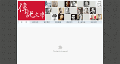 Desktop Screenshot of biographies.com.tw